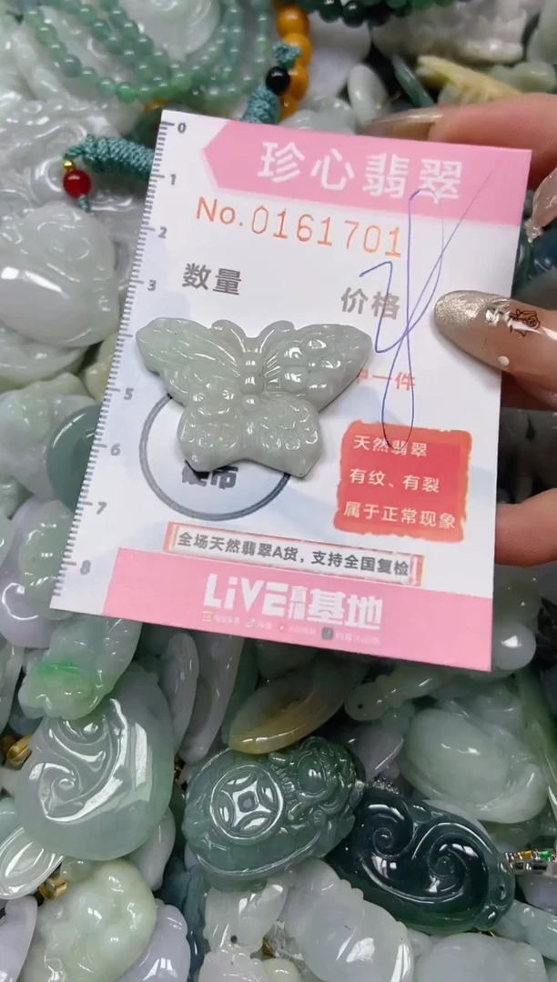 【闪购商品】翡翠颈饰未镶嵌闪购0161701