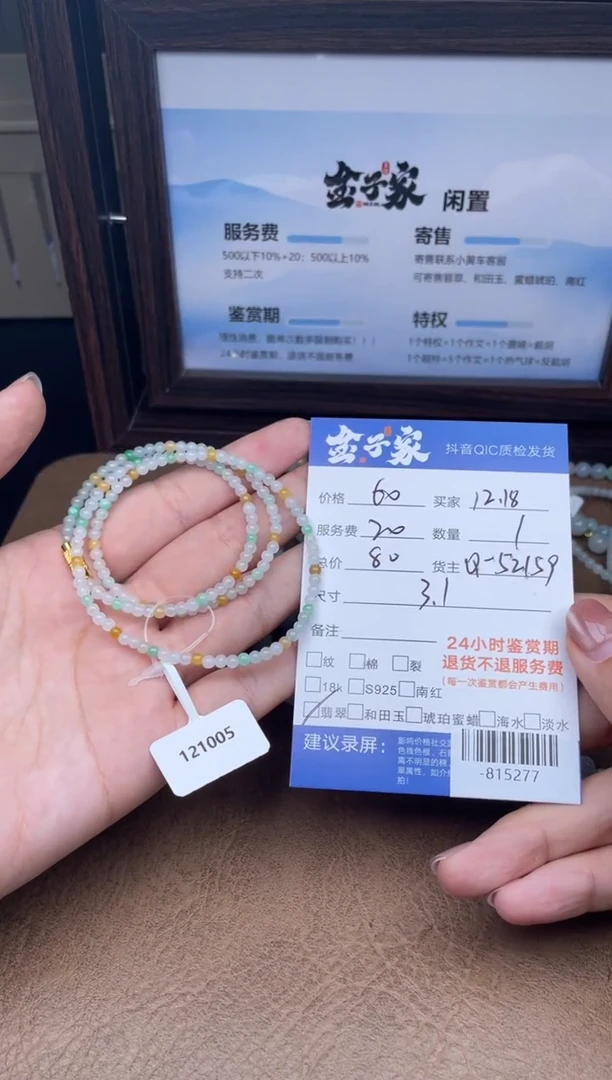 颈饰未镶嵌翡翠珠串多人-815277