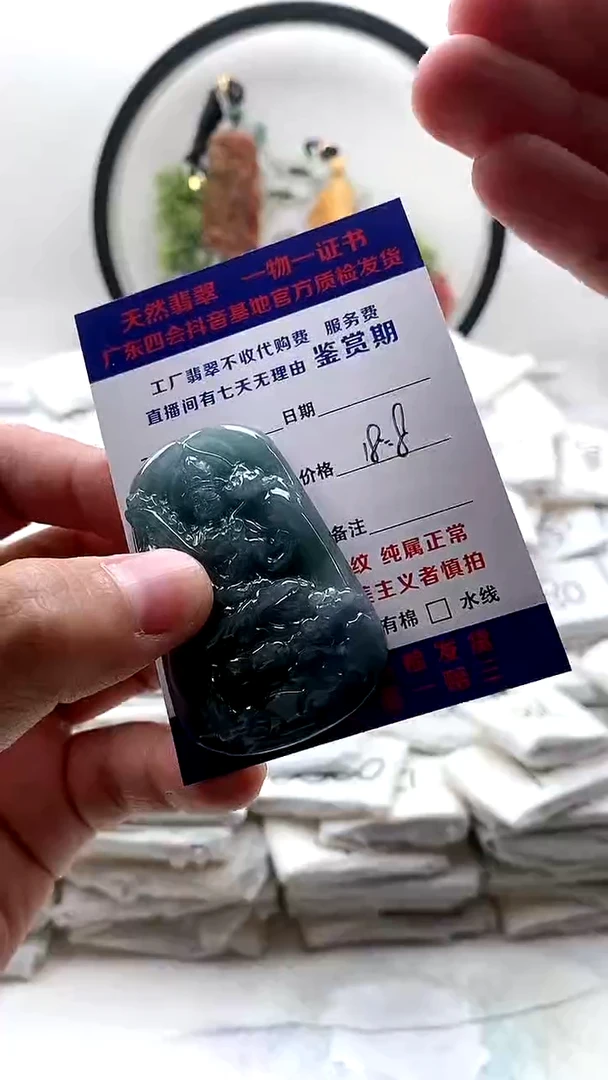 颈饰未镶嵌翡翠虚空藏棉絮多有瑕疵能接受在拍