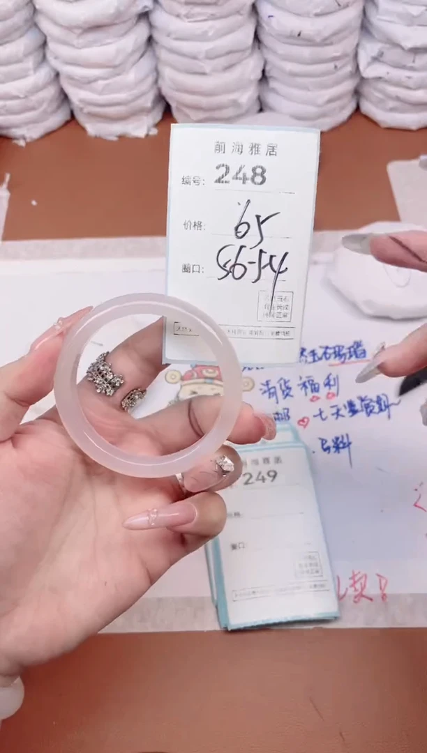 【闪购商品】玛瑙/玉髓手镯未镶嵌248