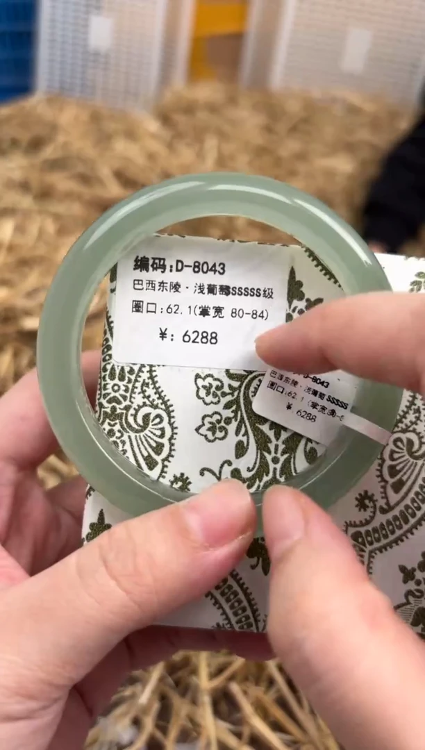 未镶嵌手镯石英质玉D-8043