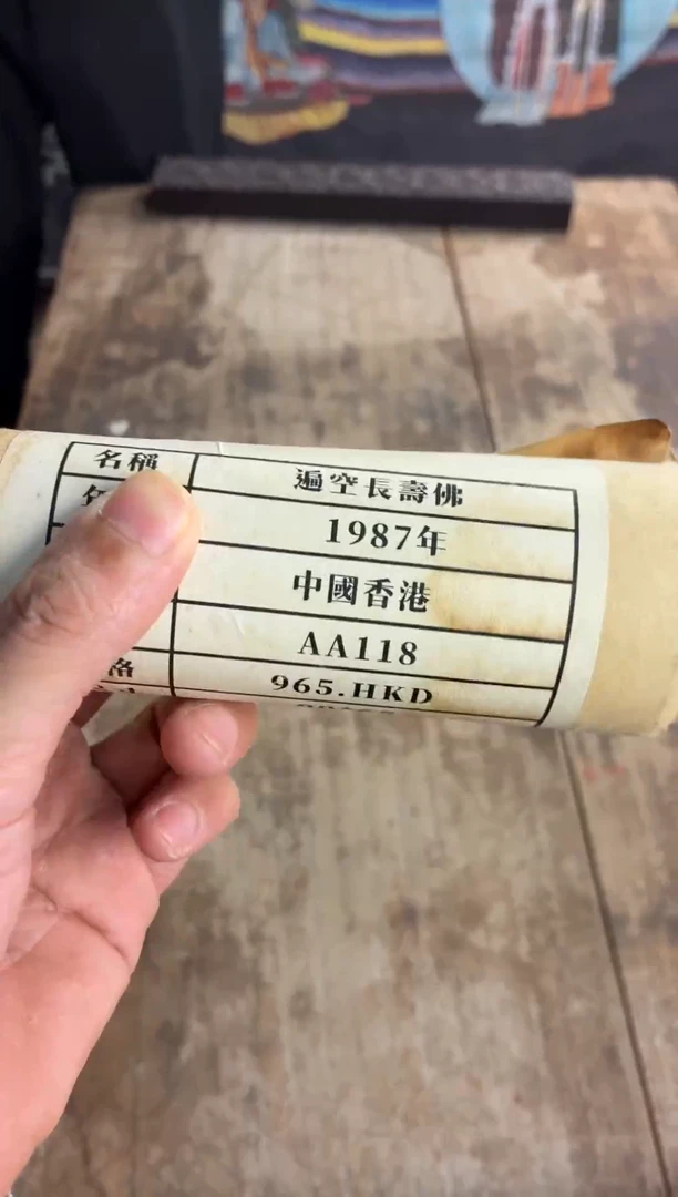 装裱画藏御梵臻高端精选链接AA118