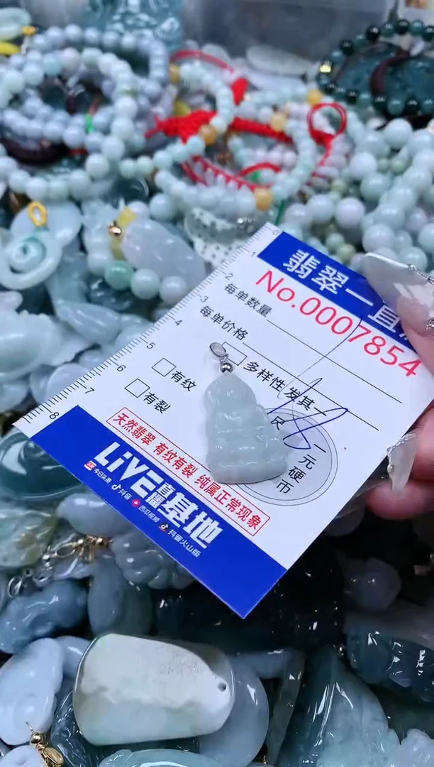 【闪购商品】翡翠吊坠(不含链)未镶嵌7854