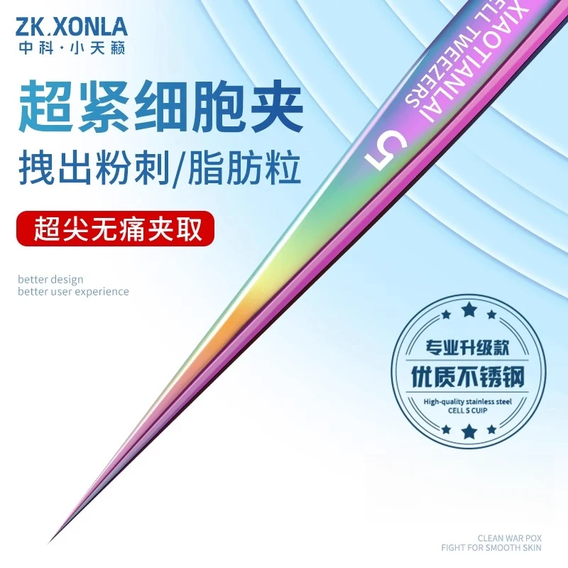 美容院专用超尖细胞夹粉刺针去黑头高精密刮闭口挤粉刺针镊子神器