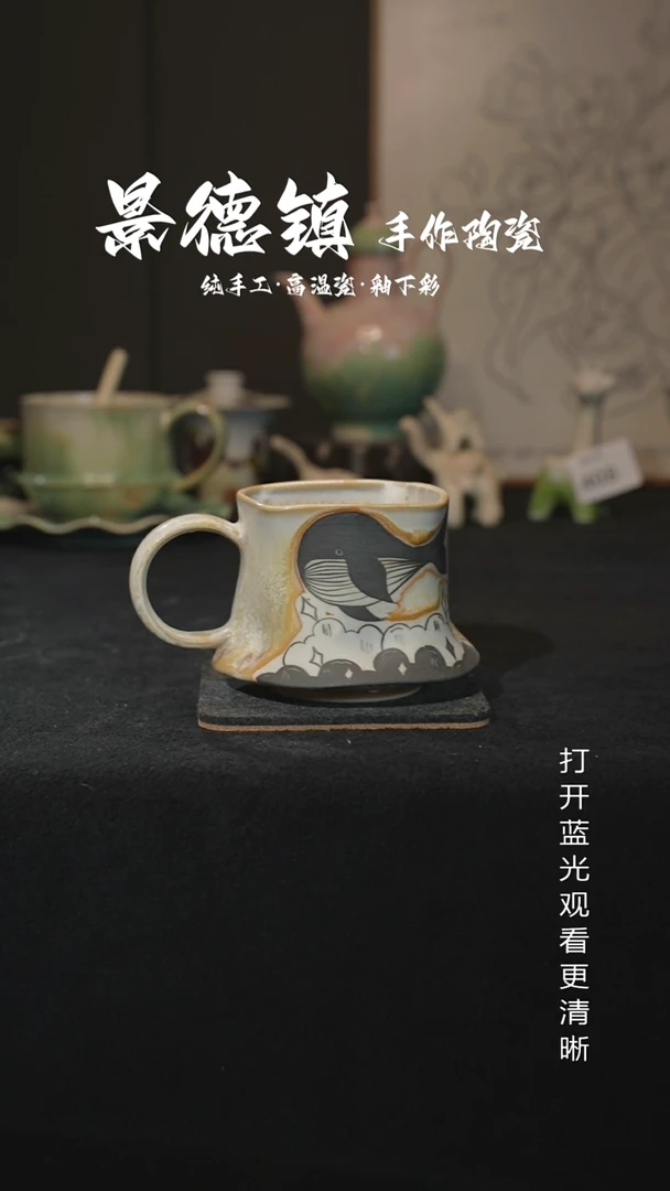 原创景德镇手工高温陶瓷618