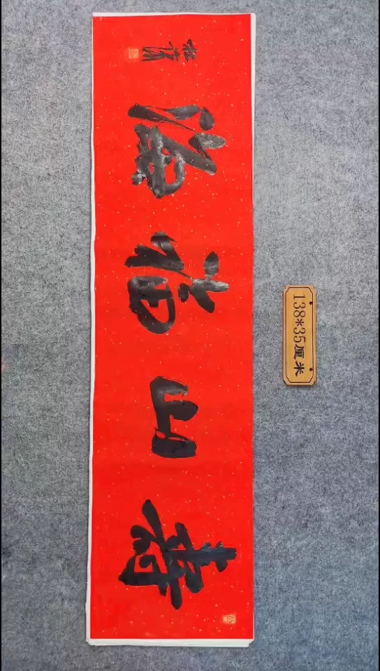 书法047中书协 杜潇书法放漏