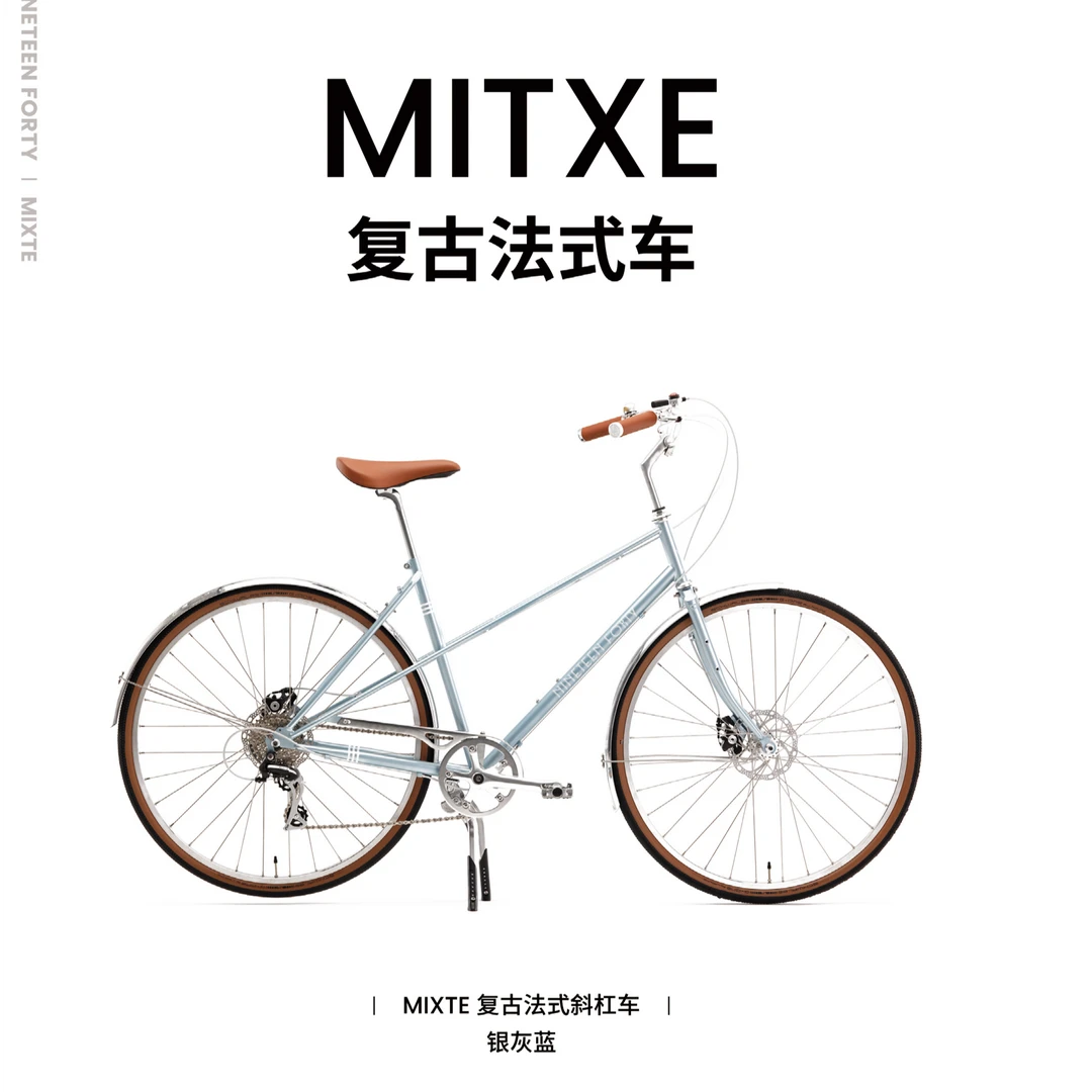 NINETEENFORTY MITXE 复古法式车 复古优雅城市通勤