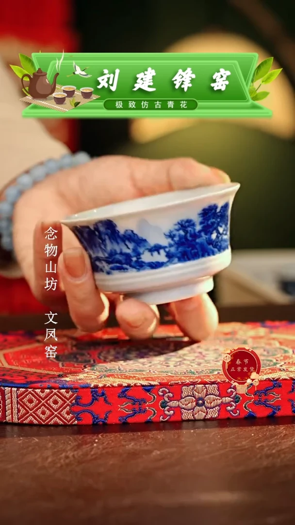 【闪购商品】瓷片刘建锋.............