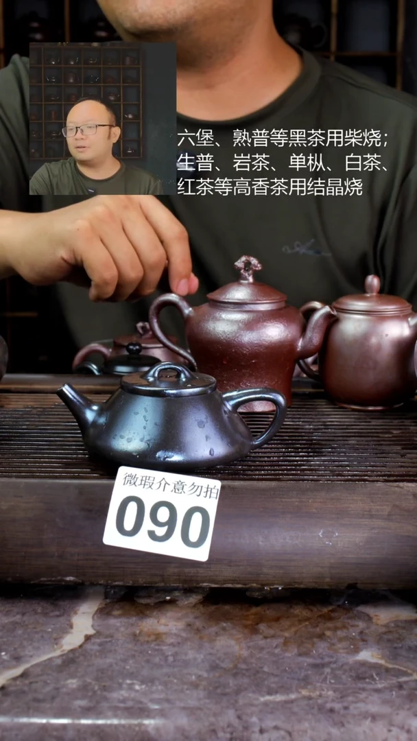 壶四大名陶钦州坭兴陶090