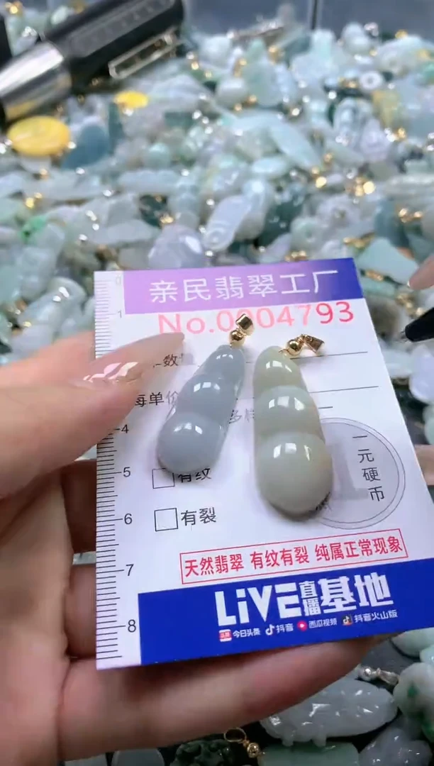 【闪购商品】翡翠吊坠(不含链)未镶嵌4793