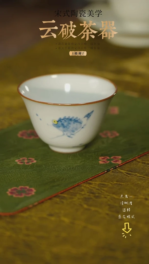 福利惜缘底款 汝釉羊脂白写意鳜鱼闻香杯 120ml