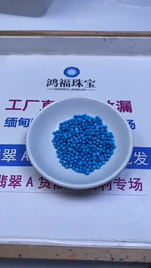 未镶嵌玛瑙手饰A1995 高 瓷 蓝 淞 切面3mm30颗8元