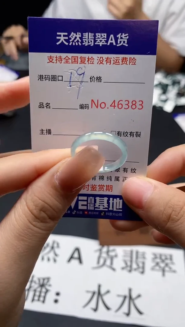 未镶嵌戒指翡翠天然A货翡翠6383
