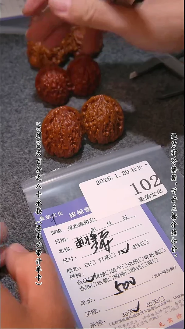 【闪购商品】文玩核桃把件102南疆石