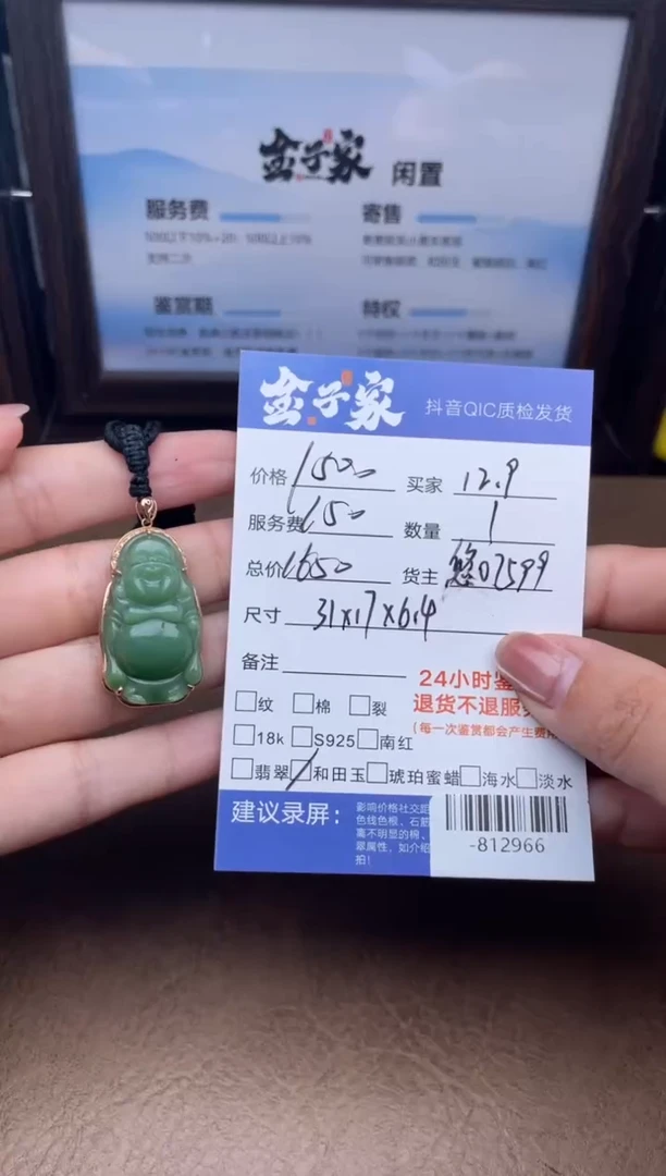 颈饰18K金镶嵌和田玉多人-812966