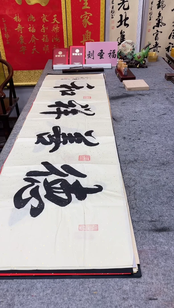 书法