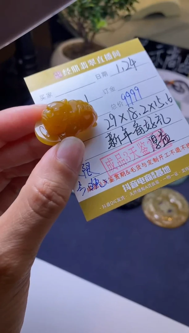 【闪购商品】定制翡翠未镶嵌金蟾