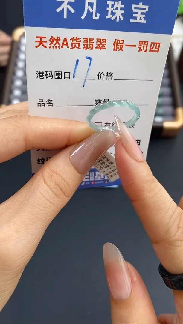 未镶嵌戒指翡翠天然A货翡翠062