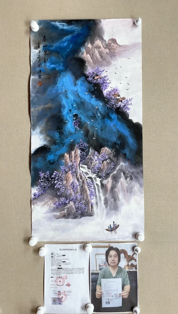 【闪购商品】国画100*50 何国进何国进何国进何国进