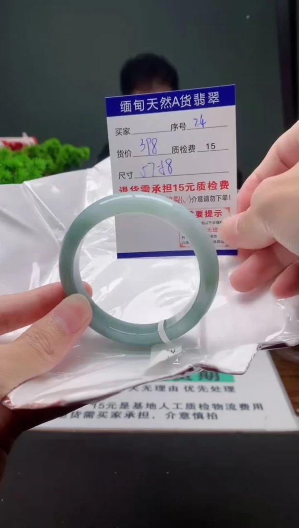 翡翠手镯未镶嵌24缅甸天然A货翡翠需包容瑕疵，介意慎拍