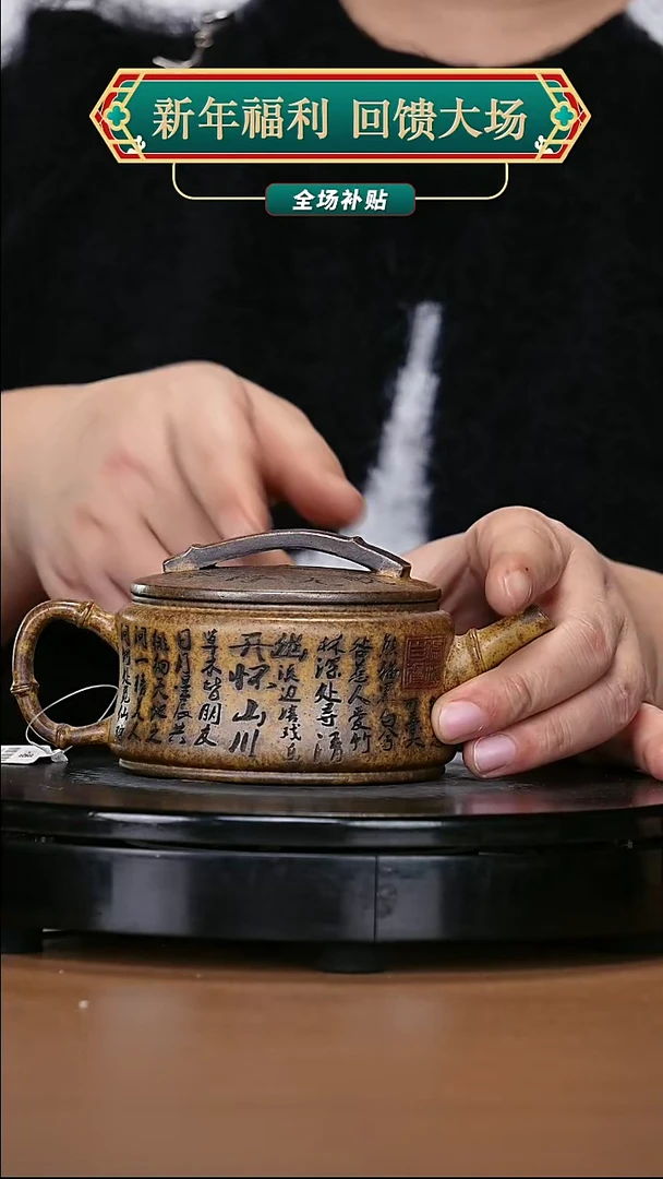 【闪购商品】宜兴原矿高端紫砂