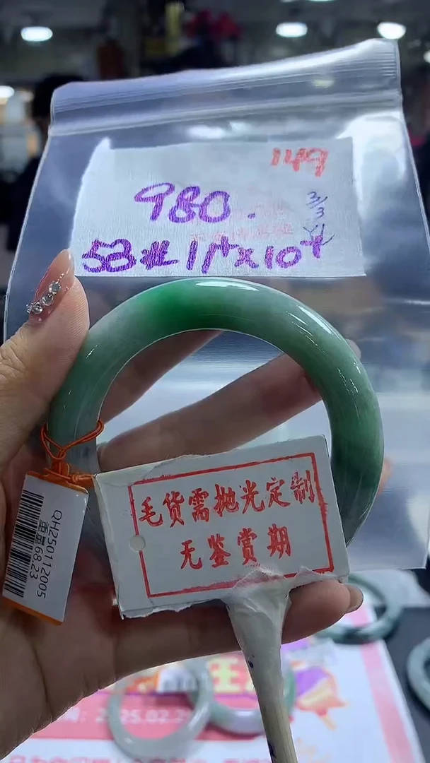 【闪购商品】定制翡翠未镶嵌毛货需精细抛光+149 信宜+980元