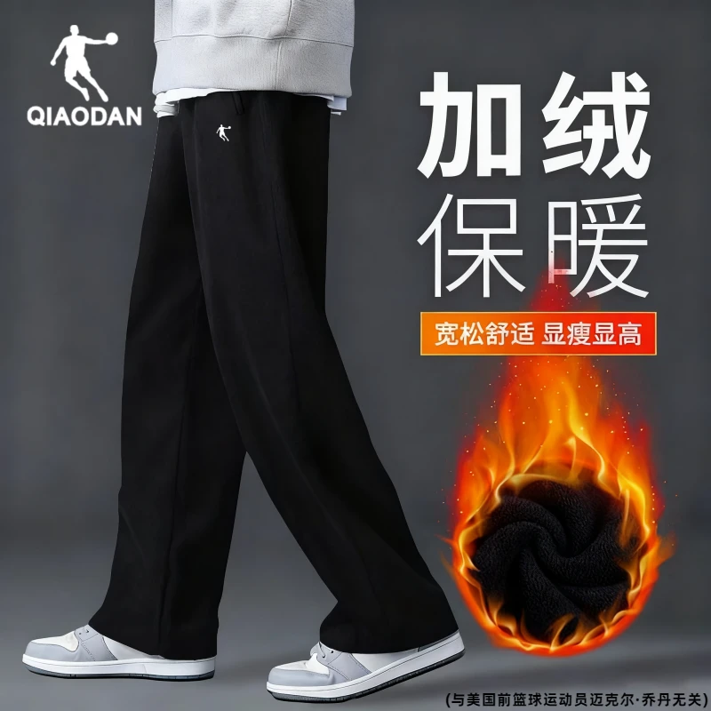 乔丹官方加绒运动裤男冬季青少年加厚保暖卫裤直筒休闲宽松长裤男