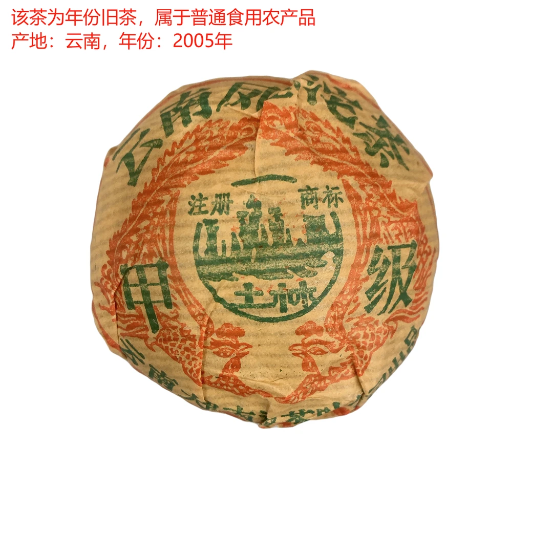 【到手7沱】2005年 土林凤凰甲沱 普洱生茶 100克