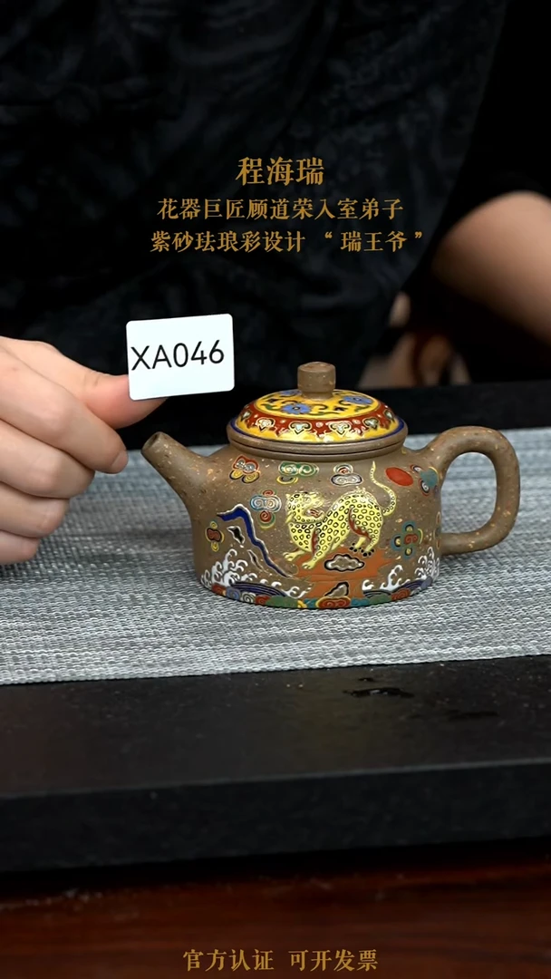 【闪购商品】紫砂茶壶XA046-0122RHC