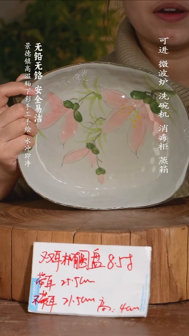 瓷景德镇高温瓷釉下彩手绘陶瓷