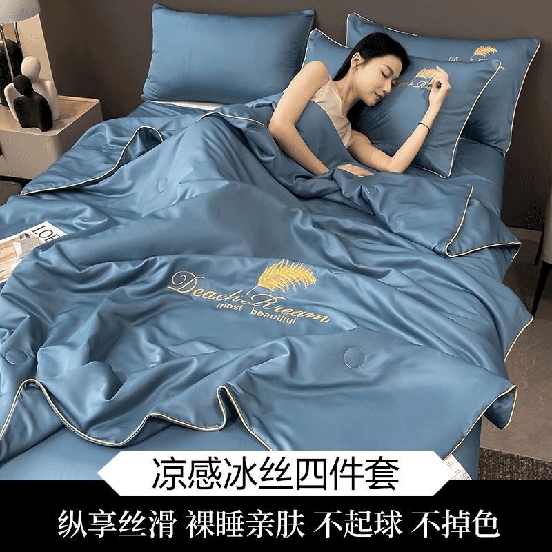 水星换季清库100%凉感冰丝夏被夏凉被空调被水洗冰丝夏凉被四件套