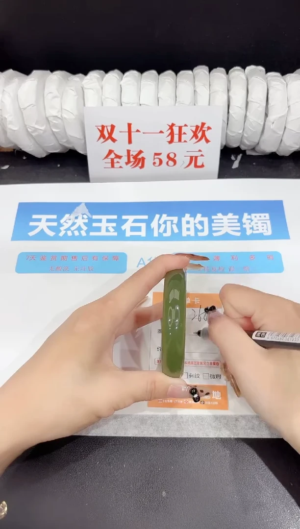 未镶嵌手镯石英质玉268-58