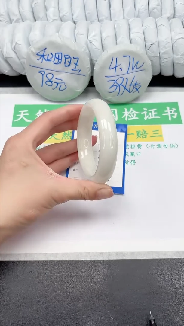 【闪购商品】和田玉手镯未镶嵌107-57.6