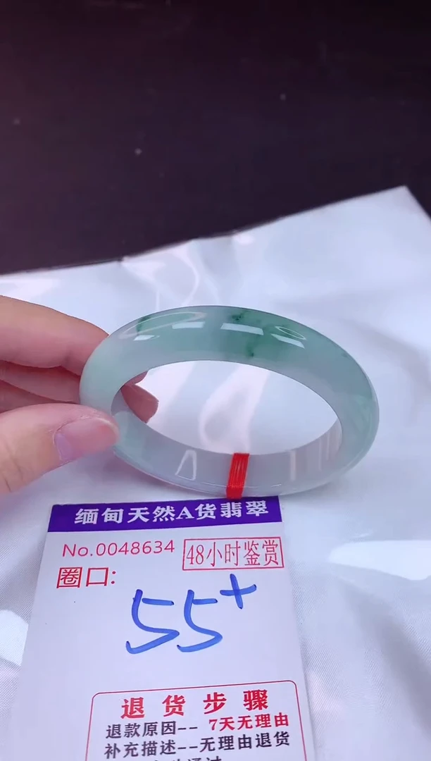 未镶嵌手镯翡翠55（48小时鉴赏期 ）