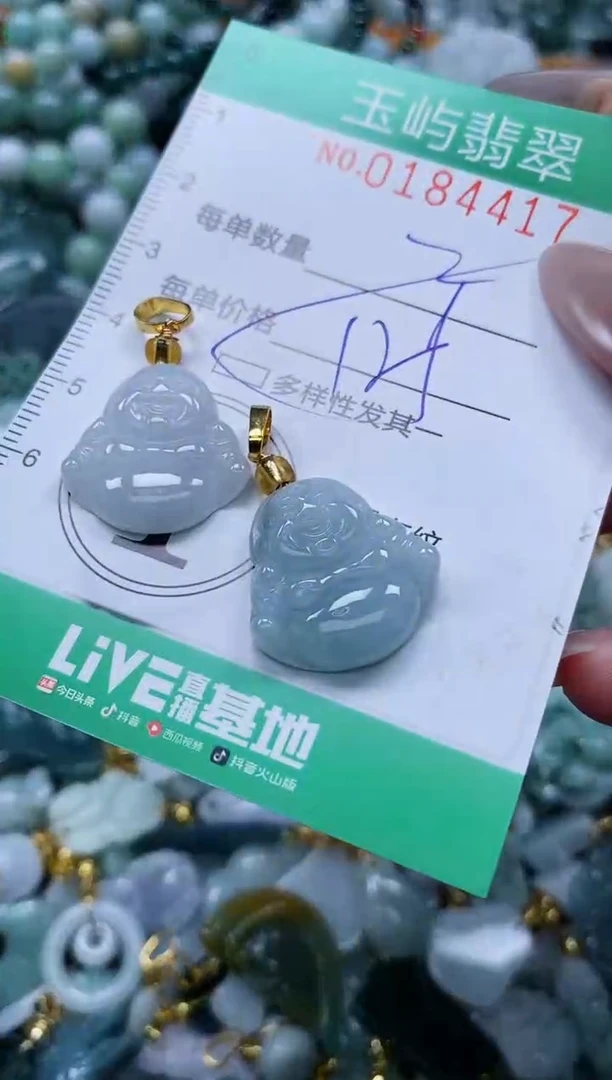 翡翠未镶嵌颈饰闪购0184417多样性发其一