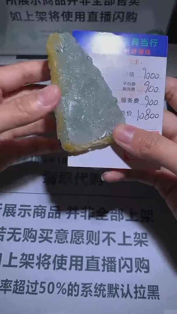 【闪购商品】定制翡翠未镶嵌-毛货-不退不换-