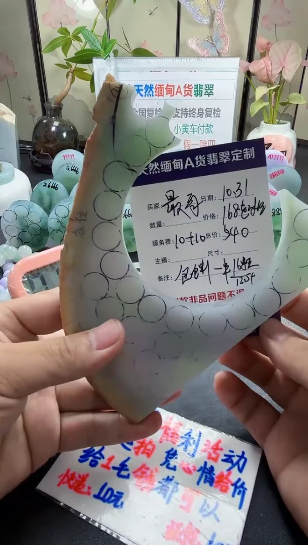 未镶嵌定制翡翠最****宝0808080808080