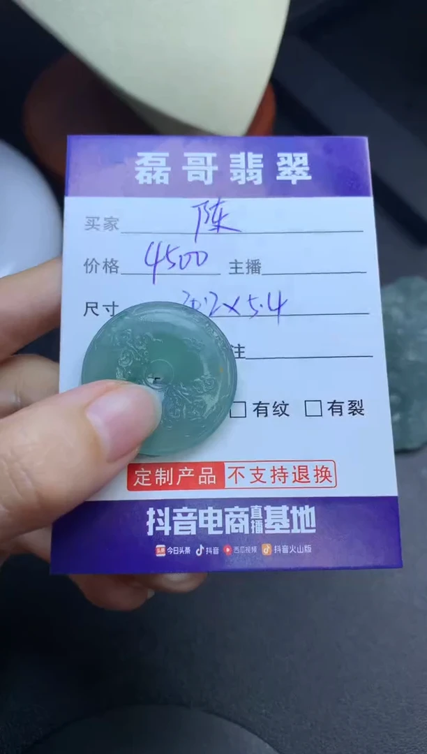 【闪购商品】定制翡翠未镶嵌毛货