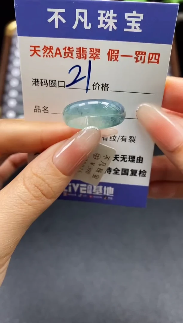 未镶嵌戒指翡翠天然A货翡翠08975