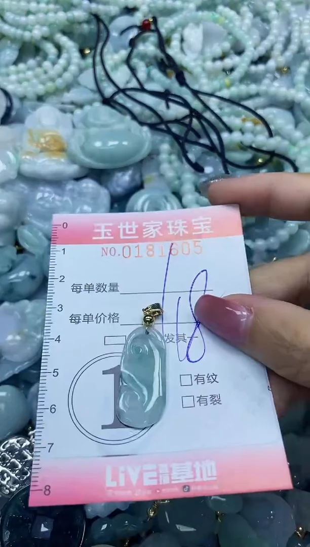 【闪购商品】翡翠颈饰未镶嵌闪购0181605