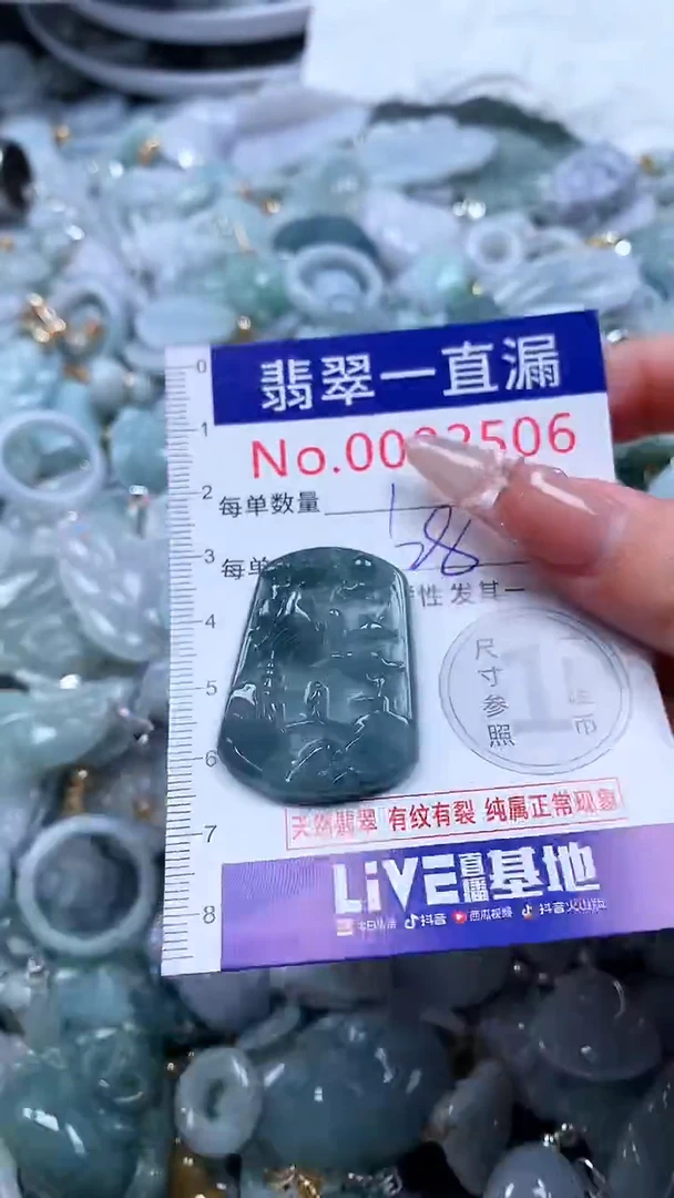 吊坠(不含链)未镶嵌翡翠2506