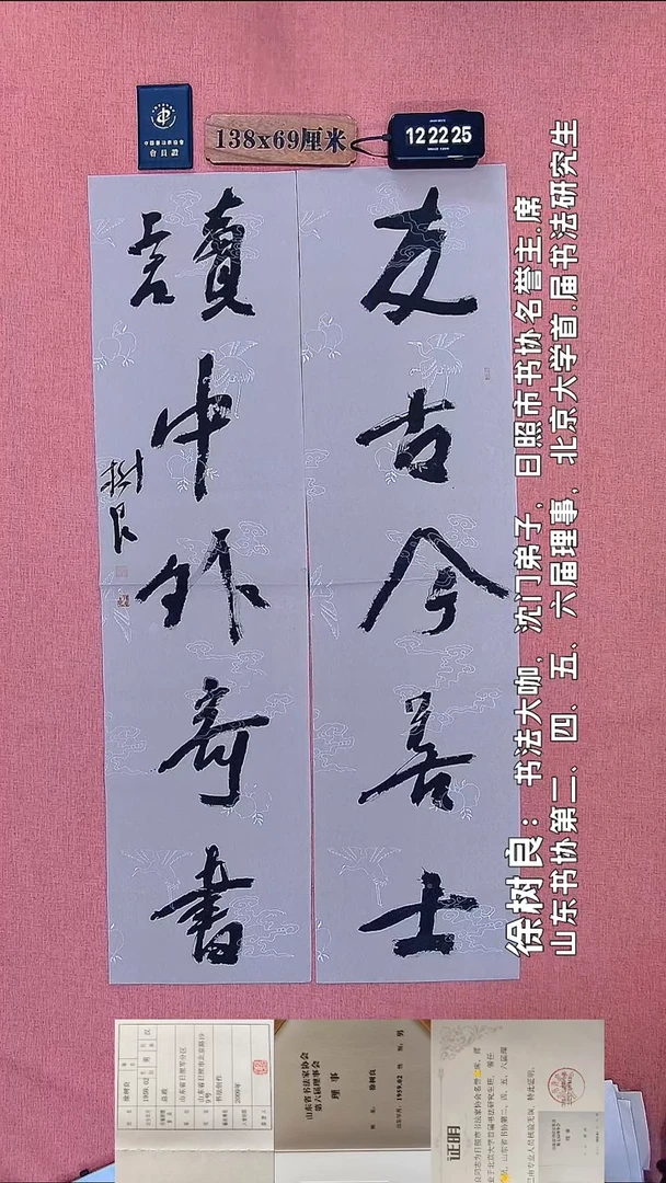 书法178 徐老师书法作品