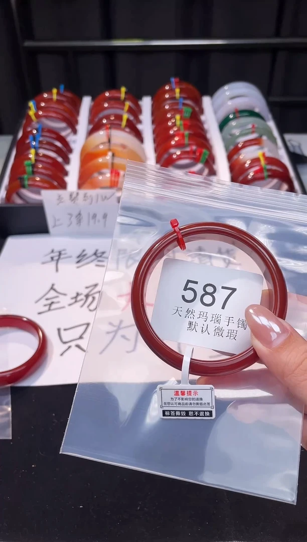 手镯玛瑙/玉髓未镶嵌58圈口*A587
