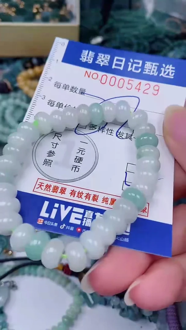 翡翠未镶嵌颈饰00005429