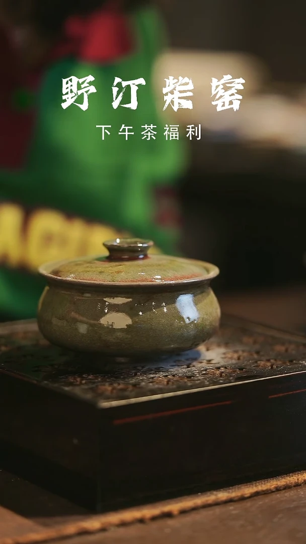 野汀柴窑手工手作@@YT684