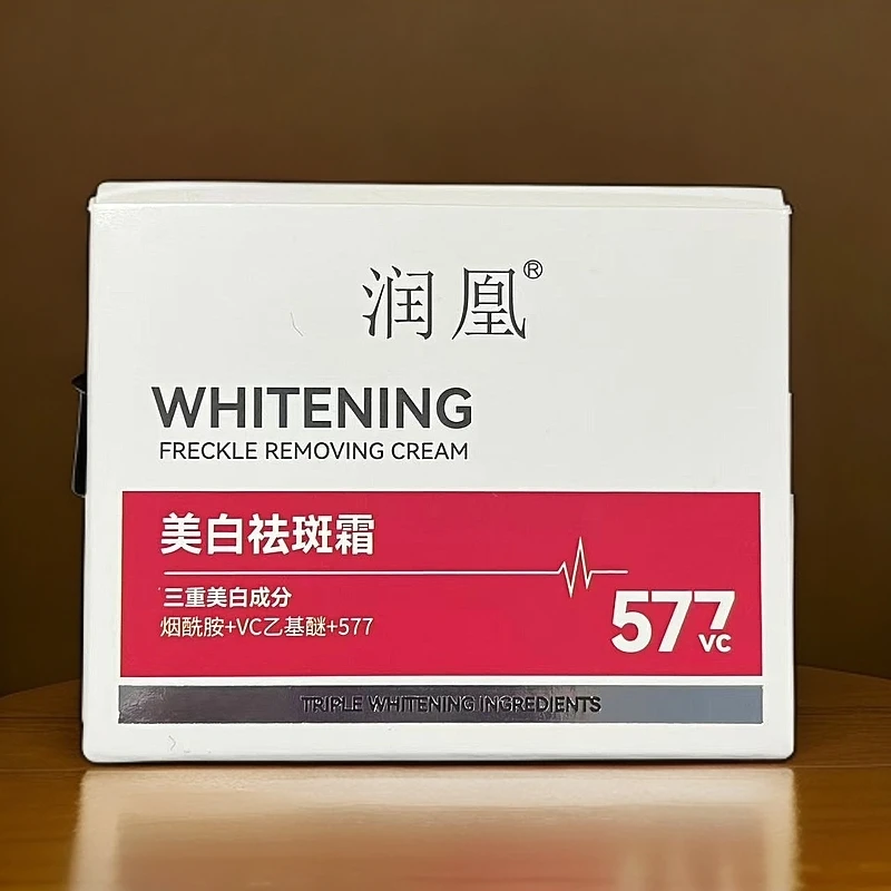 【三重美白】577烟酰胺VC三重专研美白祛斑美颜霜