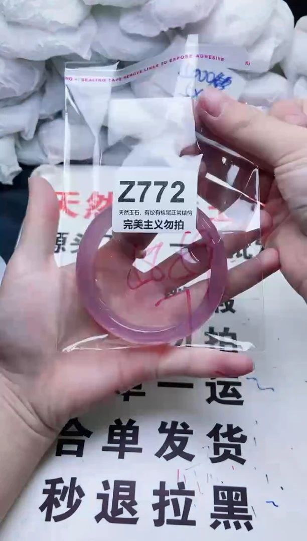 手镯玛瑙/玉髓未镶嵌58-59
