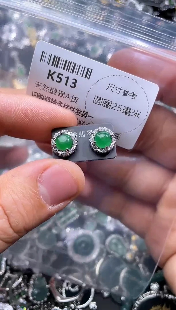 【闪购商品】翡翠颈饰未镶嵌K513耳钉