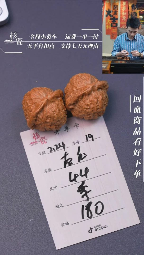 【闪购商品】文玩核桃把件南瓜墩19