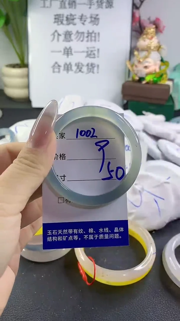 手镯玛瑙/玉髓未镶嵌1002
